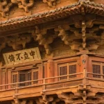 六字大明咒修法手冊封面，佛法修行指南