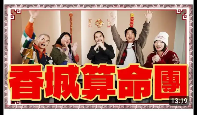 八字算命-陳法齊