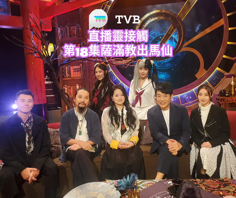香港算命服務｜陳法齊算命師傅八字批命