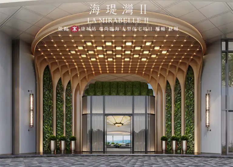 海瑅灣II 終極臨海 風水好唔好