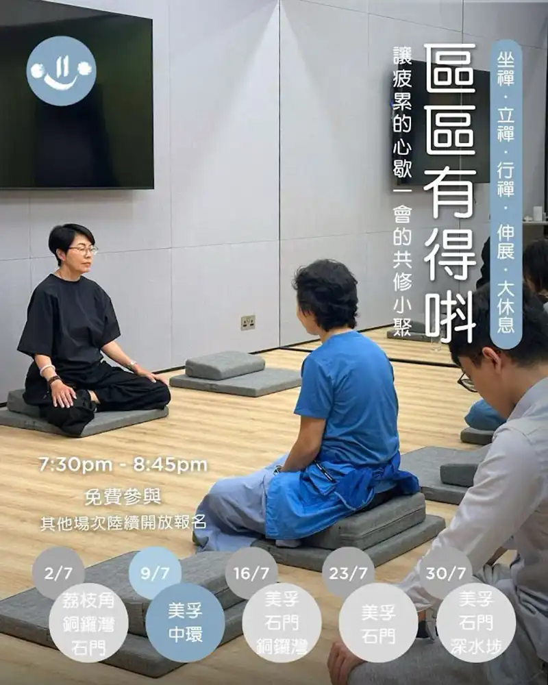 心呼吸:冥想打坐禪修