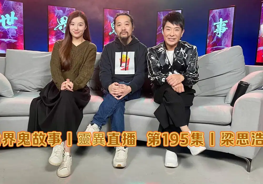 嬰靈超渡全攻略：陳法齊師傅拆解