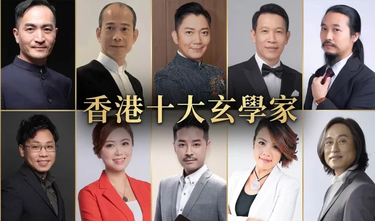 香港十大玄學家2026年