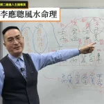 究竟該論「專旺格」還是「財滋弱殺」？