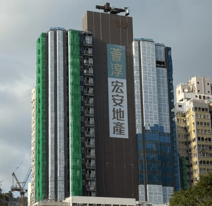 黃大仙新盤薈淳風水好不好