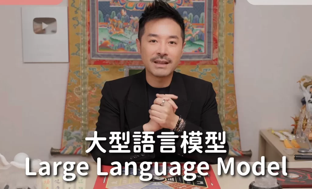 高感第六感與直覺覺醒：陳定幫師傅
