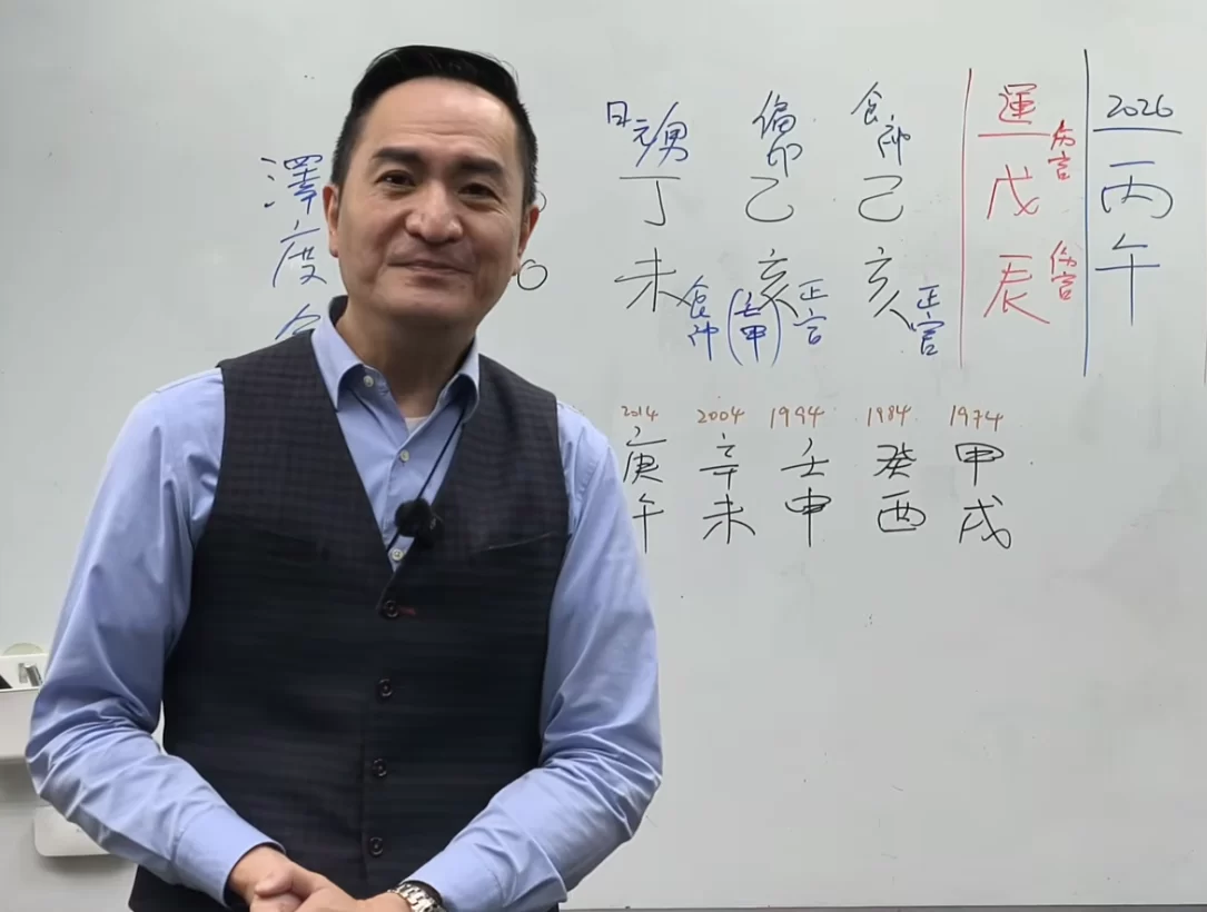 阿贊初八字分析|李應聰解讀己土混壬