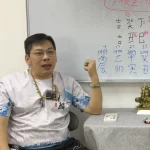 少年得志卻不得善終？從八字分析一位年輕富豪的財運與人生轉折